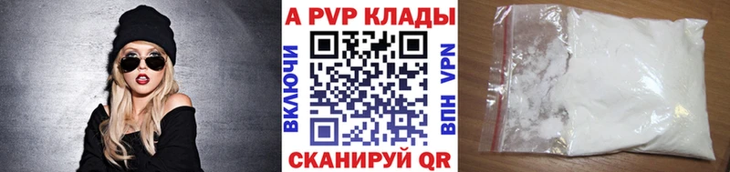 Alfa_PVP кристаллы  Купить  Новая Ладога 