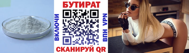 Купить где  Новая Ладога  Бутират бутандиол 